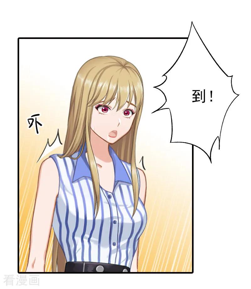 《霸道顾少，请温柔》第16话 那个神秘女人是谁？！ 第4页
