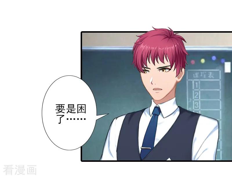 《霸道顾少，请温柔》第16话 那个神秘女人是谁？！ 第6页