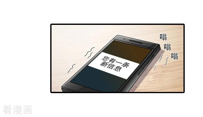 《霸道顾少，请温柔》第16话 那个神秘女人是谁？！ 第16页