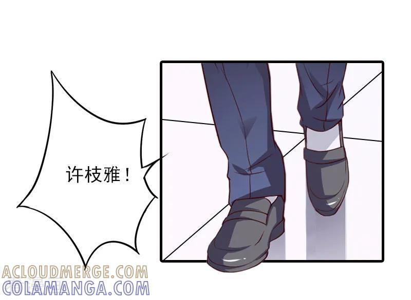 《霸道顾少，请温柔》第16话 那个神秘女人是谁？！ 第3页