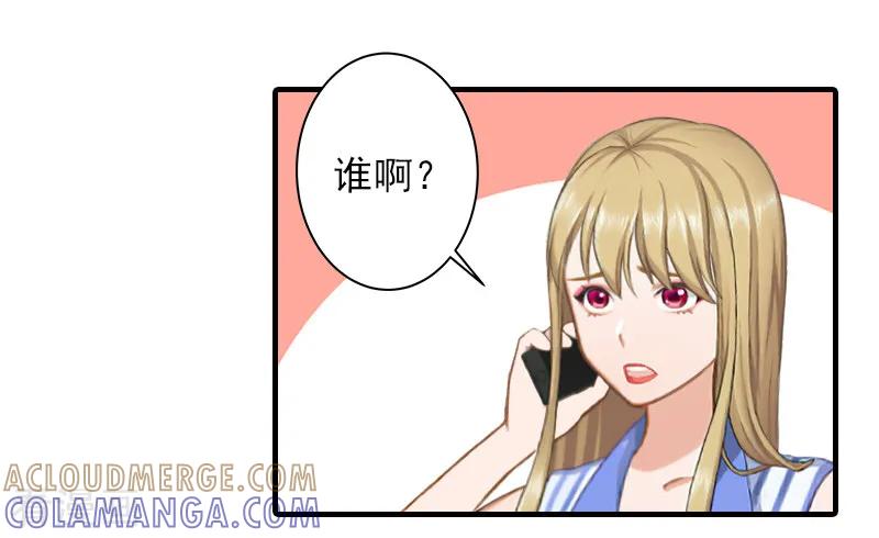 《霸道顾少，请温柔》第17话 婆媳关系最难处！ 第33页