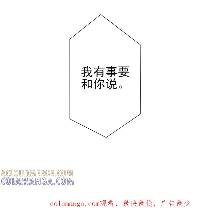 《霸道顾少，请温柔》第17话 婆媳关系最难处！ 第35页