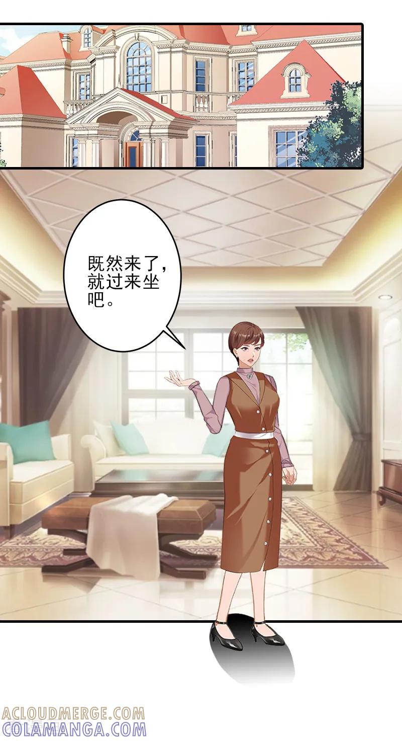 《霸道顾少，请温柔》第18话 打掉孩子 第7页