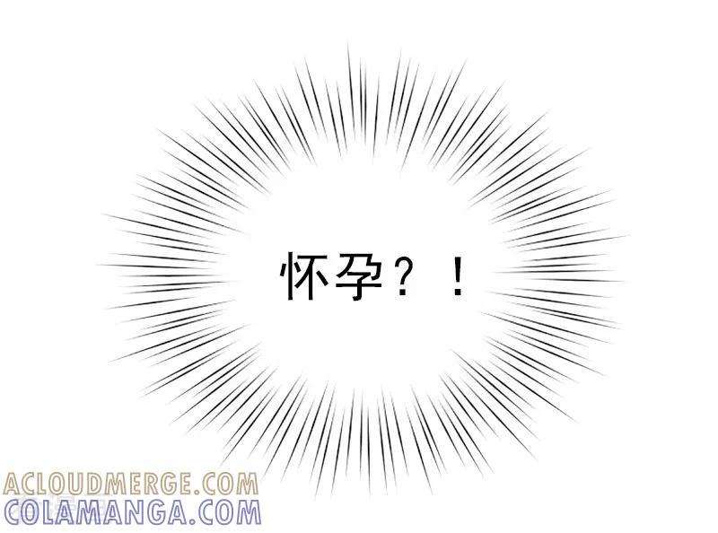 《霸道顾少，请温柔》第18话 打掉孩子 第19页