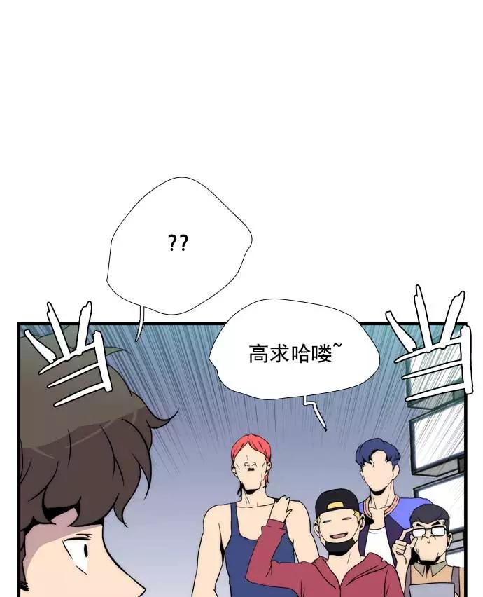 《午夜狂飙》第19话 第124页