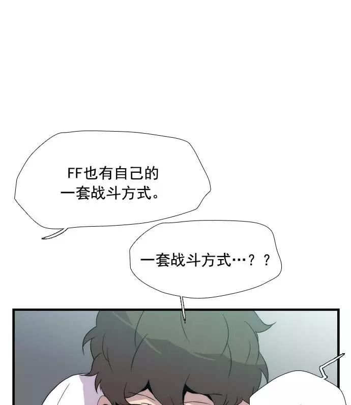 《午夜狂飙》第19话 第122页