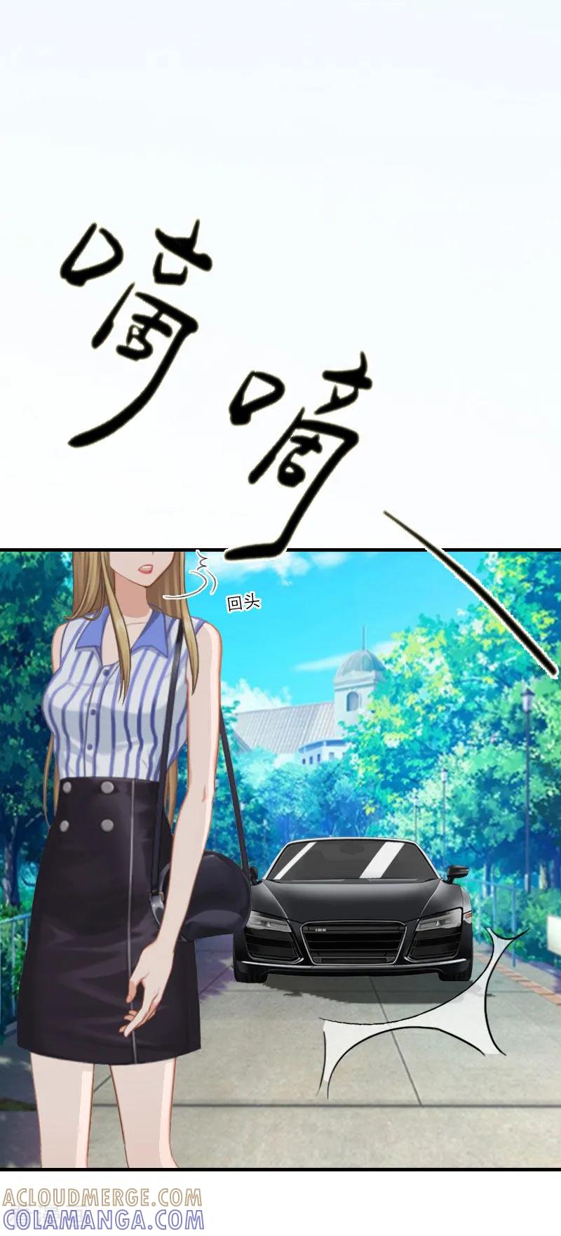《霸道顾少，请温柔》第2话 怎么是你？ 第15页