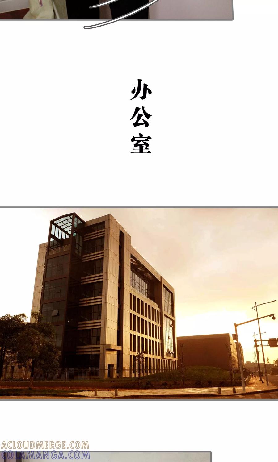 《霸婚老公赖上门》第24话 第15页