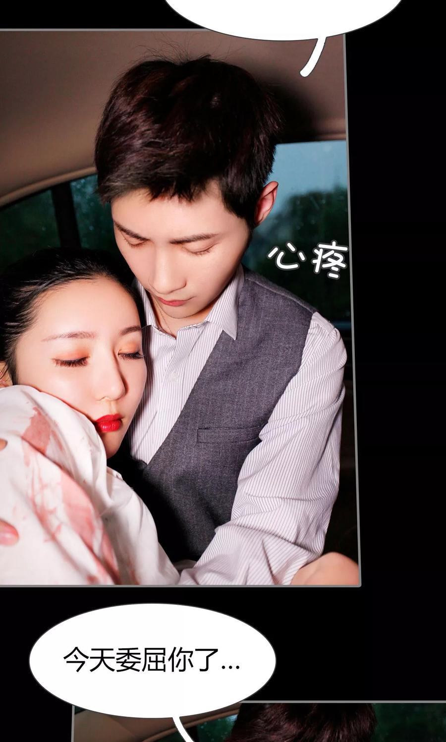 《霸婚老公赖上门》第26话 第10页