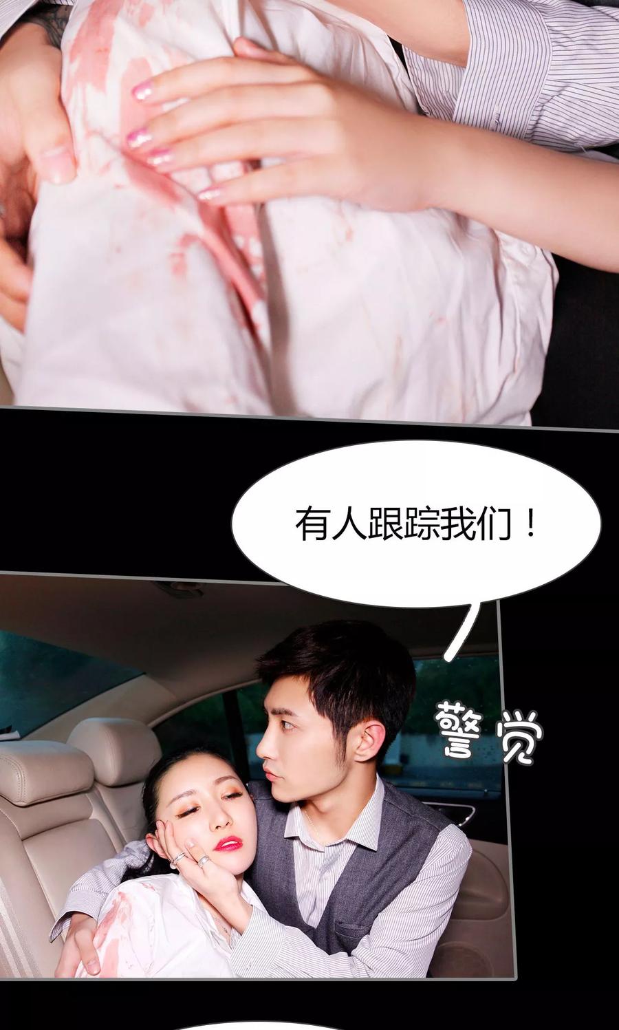 《霸婚老公赖上门》第26话 第12页