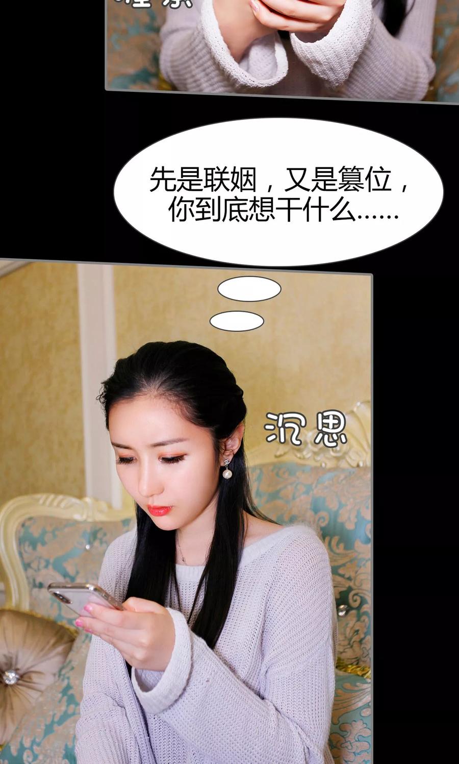 《霸婚老公赖上门》第26话 第18页