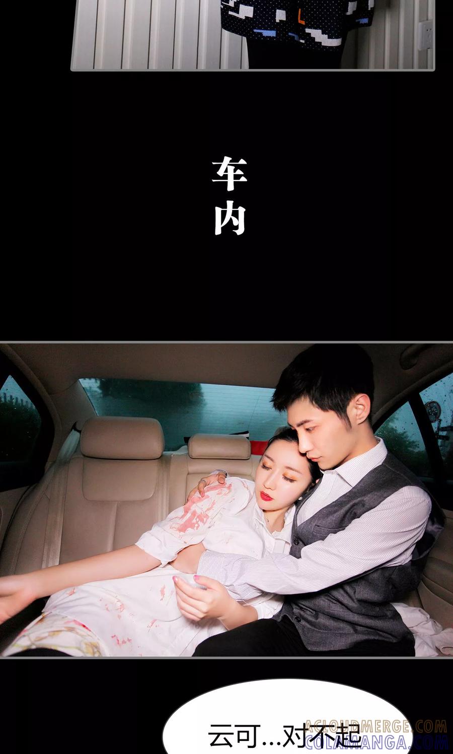 《霸婚老公赖上门》第26话 第9页