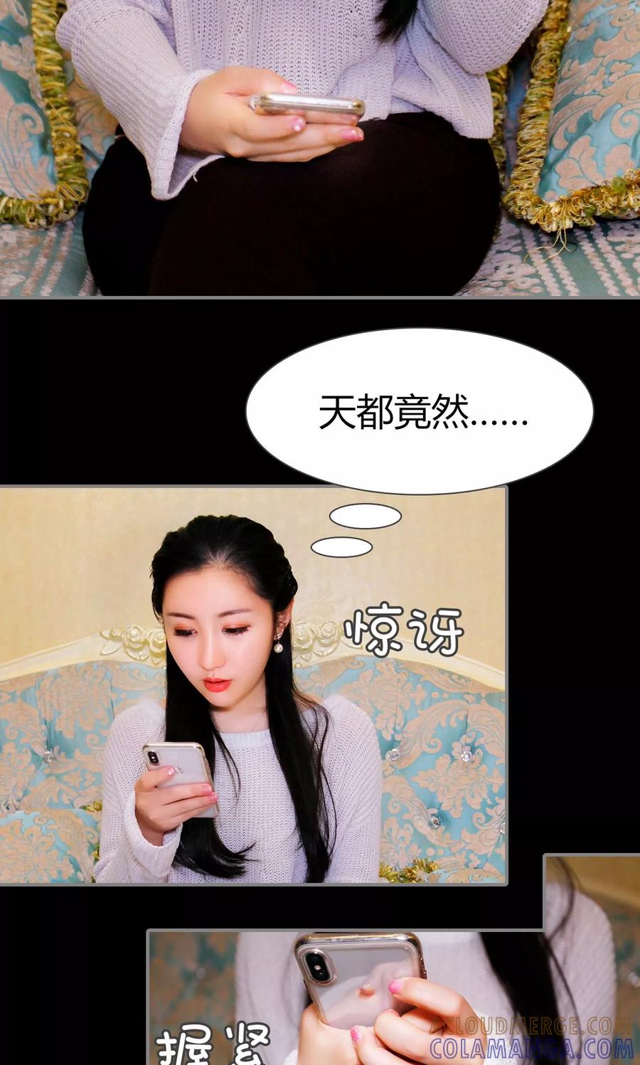 《霸婚老公赖上门》第26话 第17页