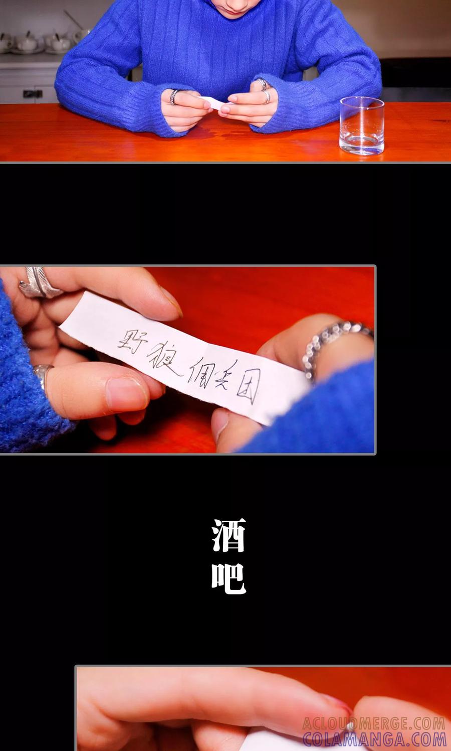 《霸婚老公赖上门》第27话 第15页