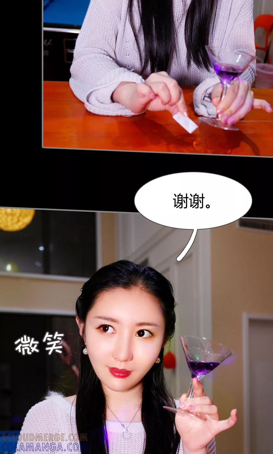 《霸婚老公赖上门》第27话 第11页