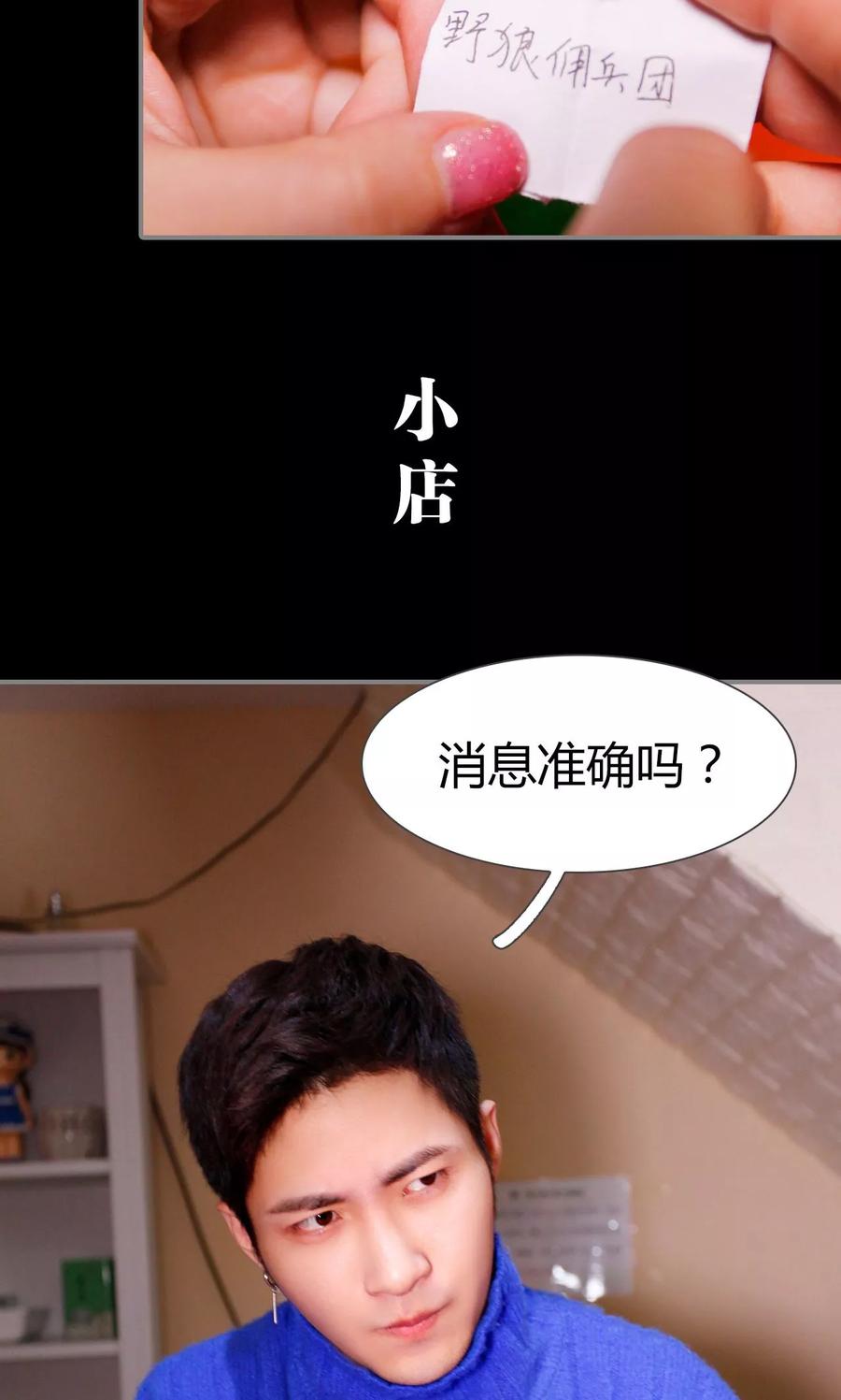 《霸婚老公赖上门》第27话 第16页