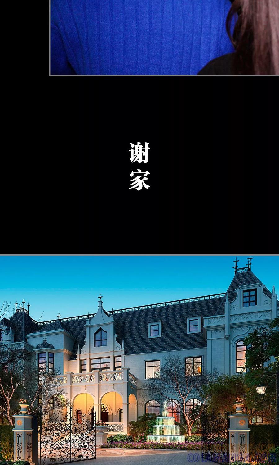 《霸婚老公赖上门》第28话 第7页