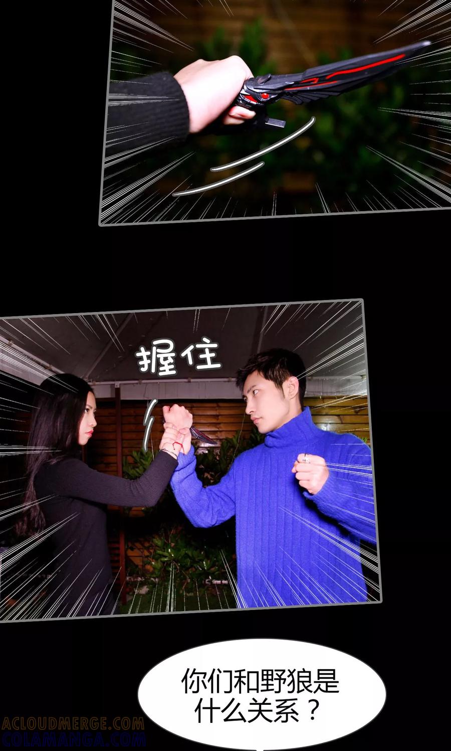 《霸婚老公赖上门》第28话 第5页