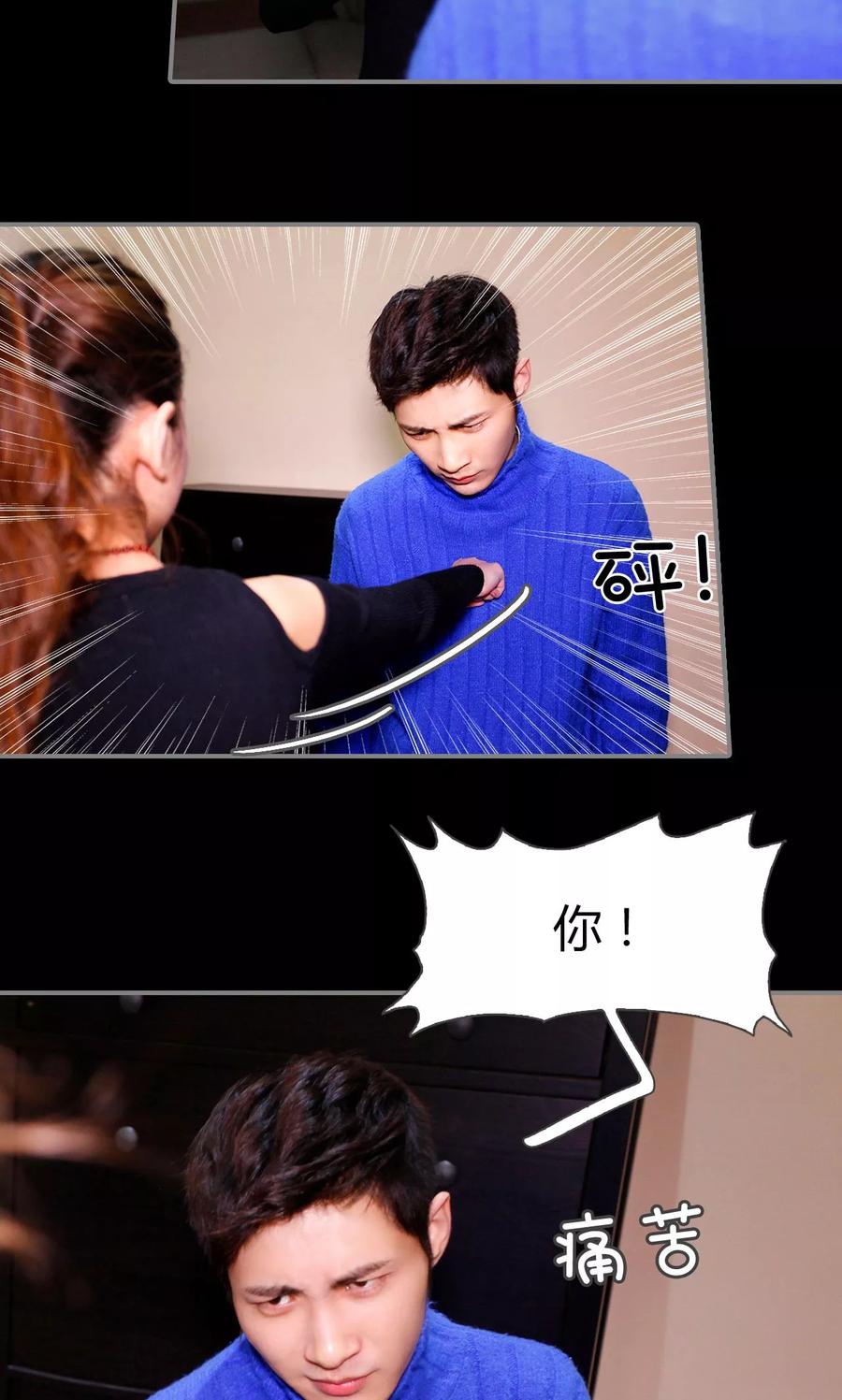 《霸婚老公赖上门》第28话 第18页