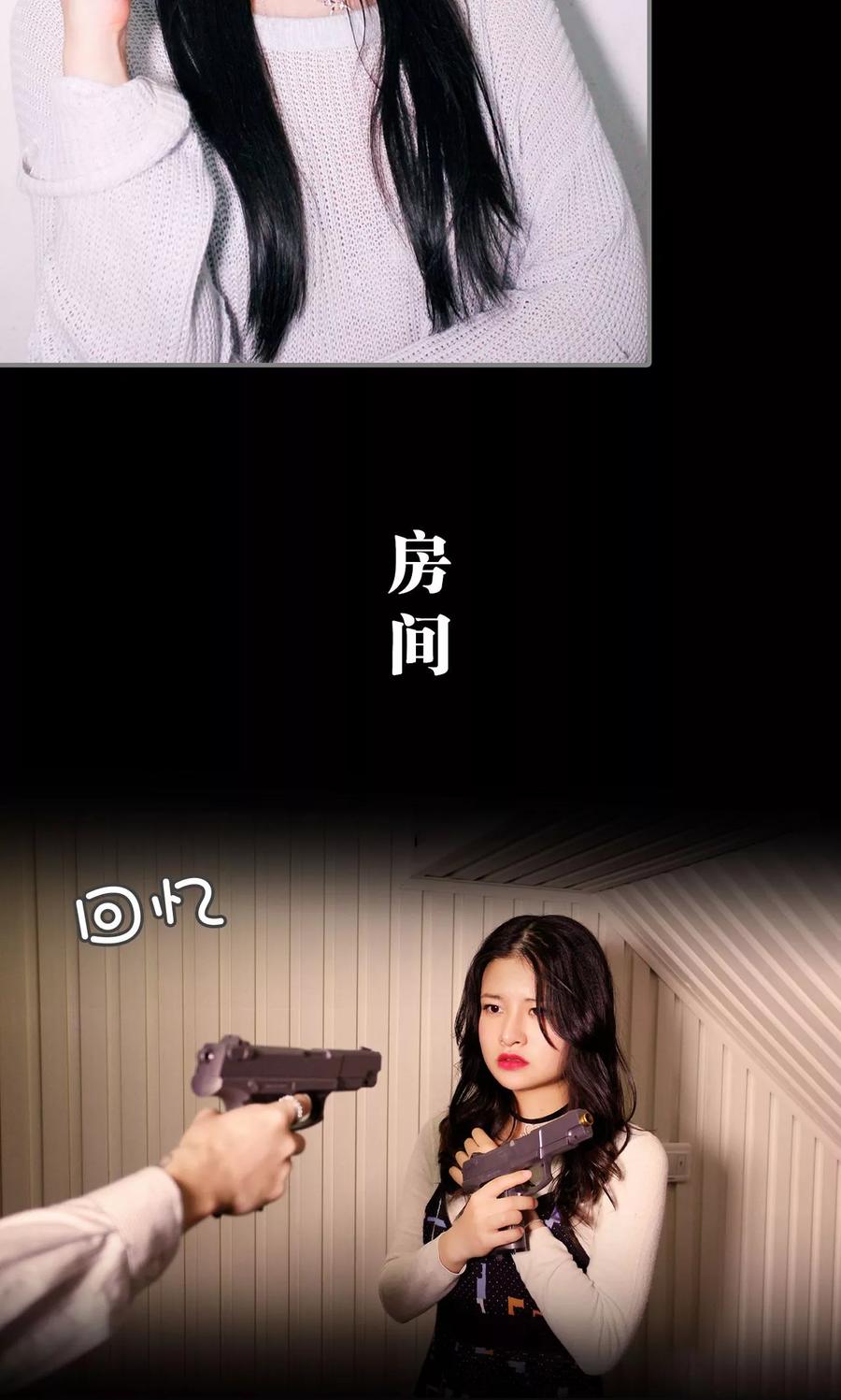 《霸婚老公赖上门》第29话 第10页