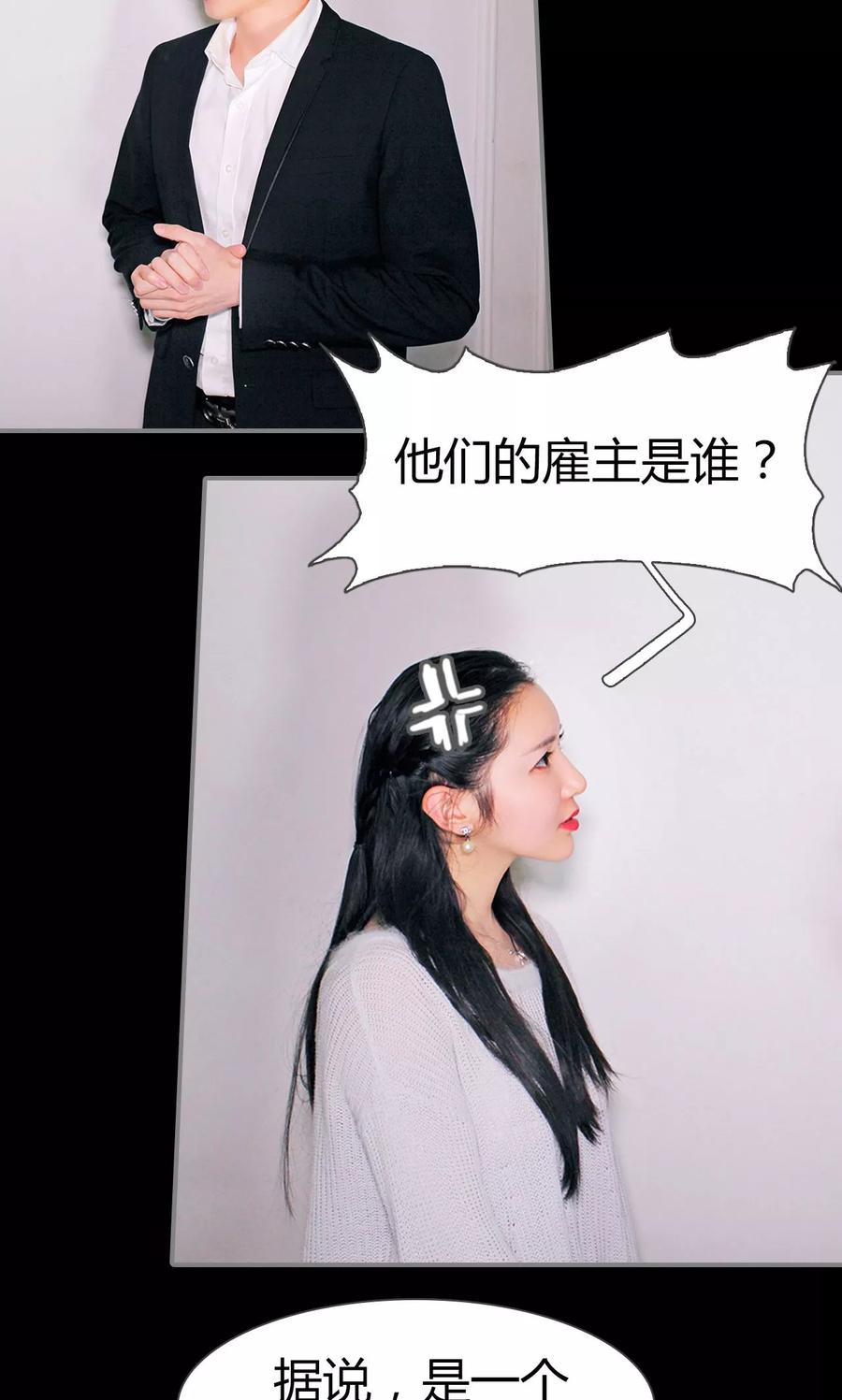 《霸婚老公赖上门》第29话 第8页
