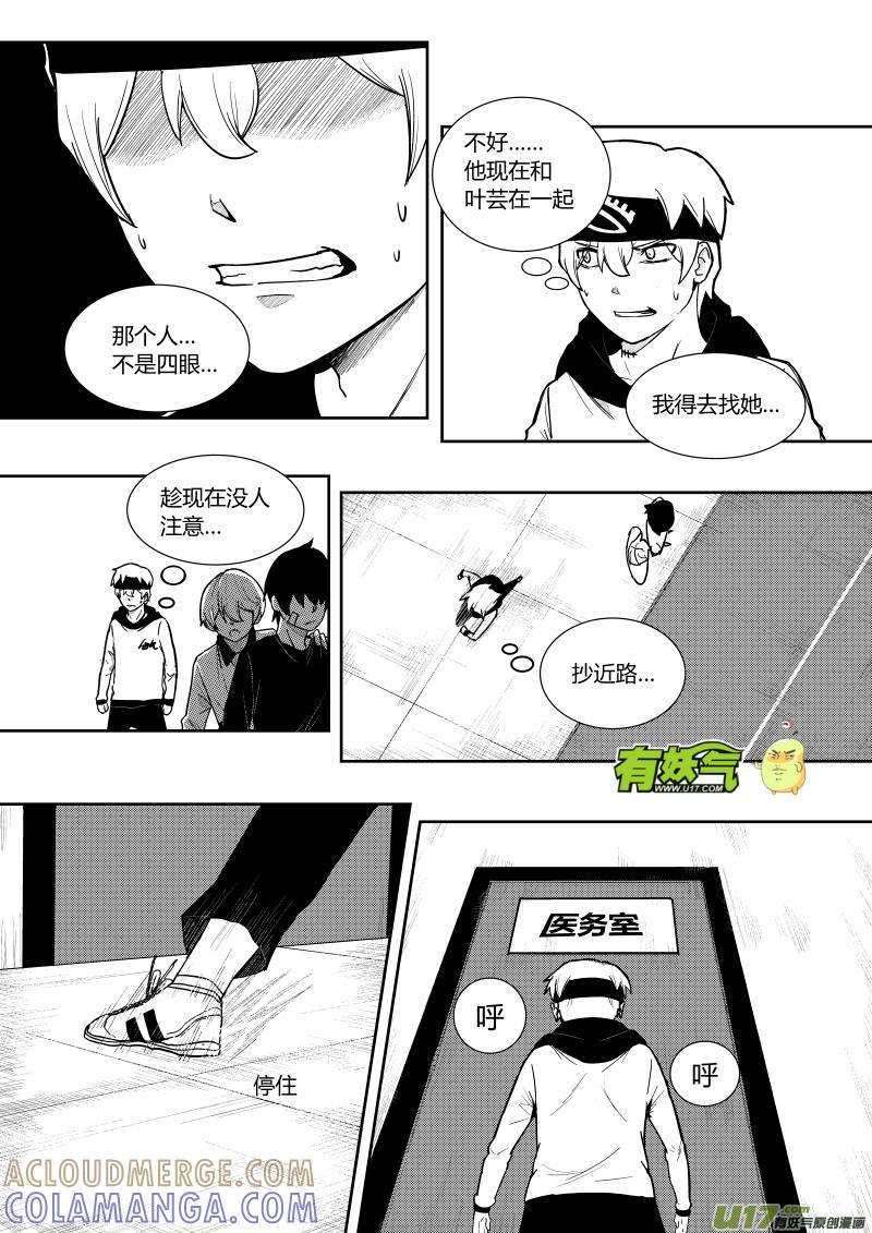 《黑模》第二章 第15页