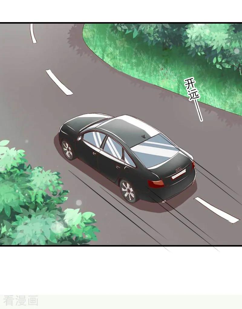 《霸道顾少，请温柔》第3话 净身出户 第14页