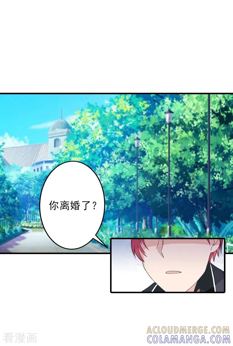 《霸道顾少，请温柔》第3话 净身出户 第3页