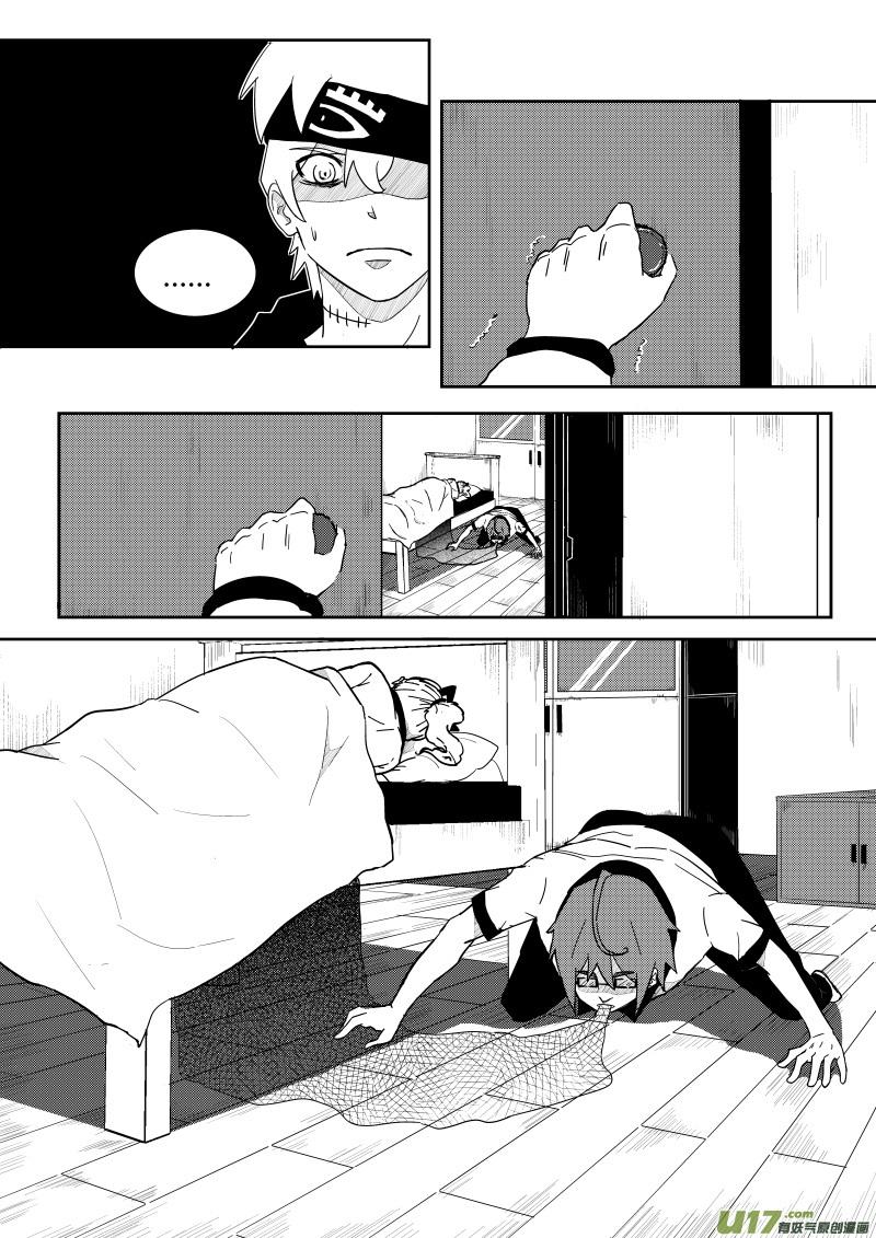 《黑模》第二章 第16页