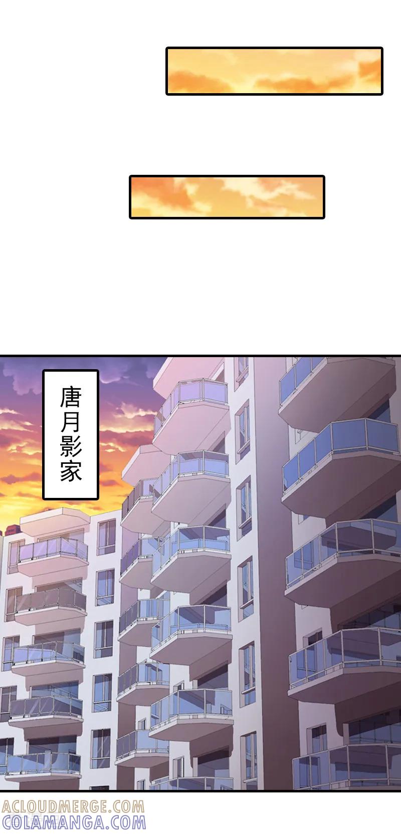 《霸道顾少，请温柔》第3话 净身出户 第17页