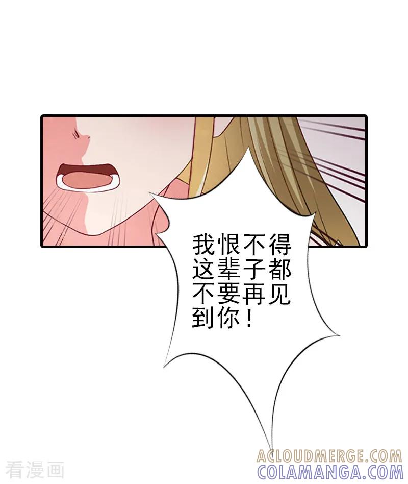 《霸道顾少，请温柔》第3话 净身出户 第11页