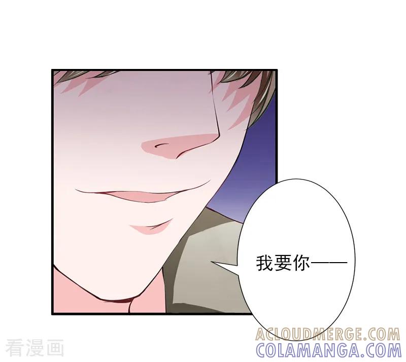《霸道顾少，请温柔》第3话 净身出户 第31页
