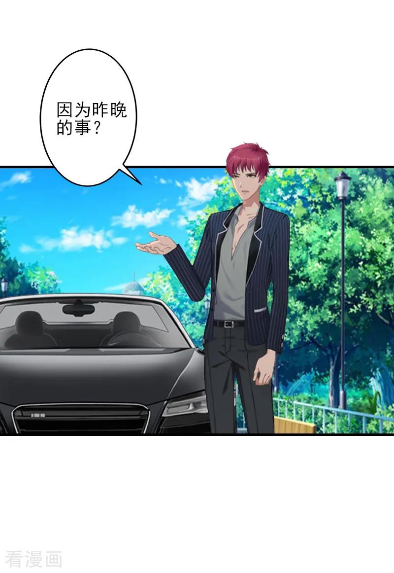 《霸道顾少，请温柔》第3话 净身出户 第4页