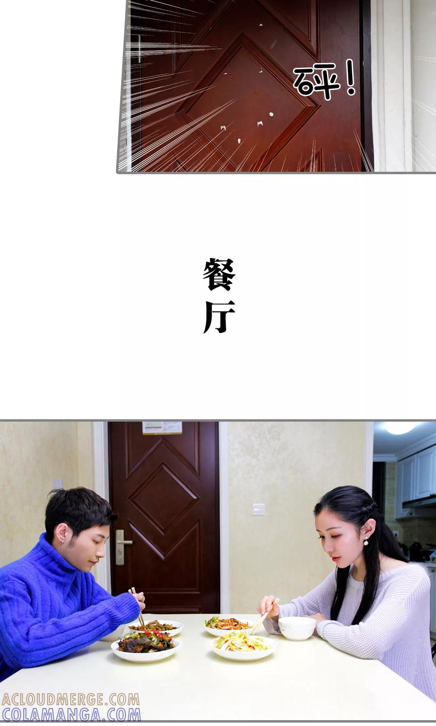 《霸婚老公赖上门》第31话 第11页