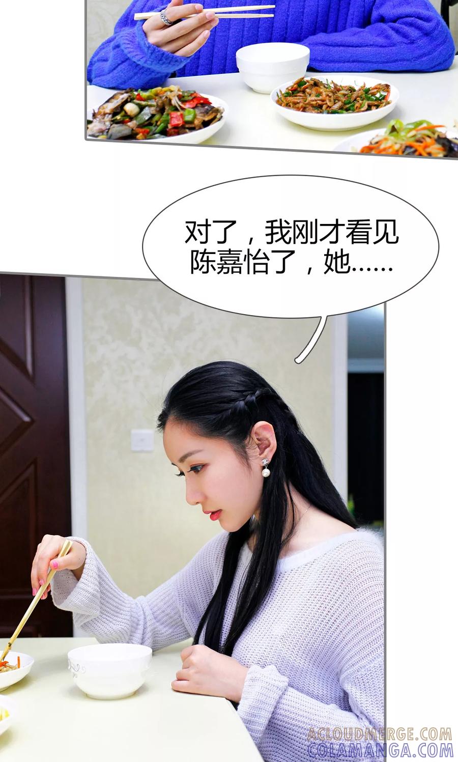 《霸婚老公赖上门》第31话 第13页
