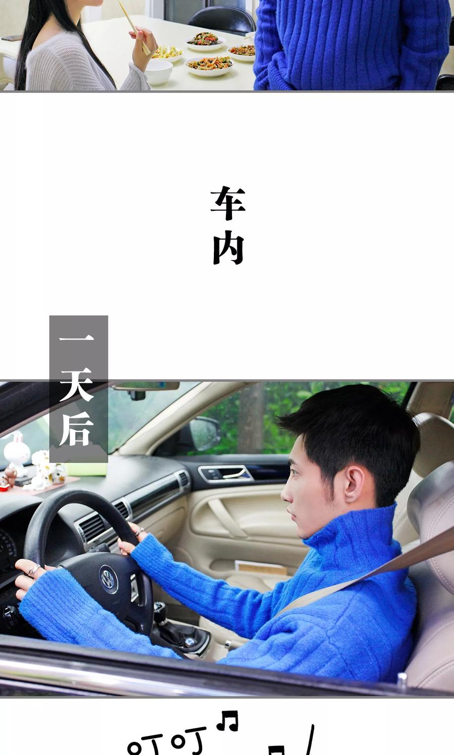 《霸婚老公赖上门》第31话 第18页