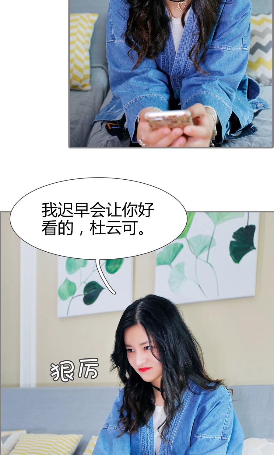 《霸婚老公赖上门》第31话 第22页