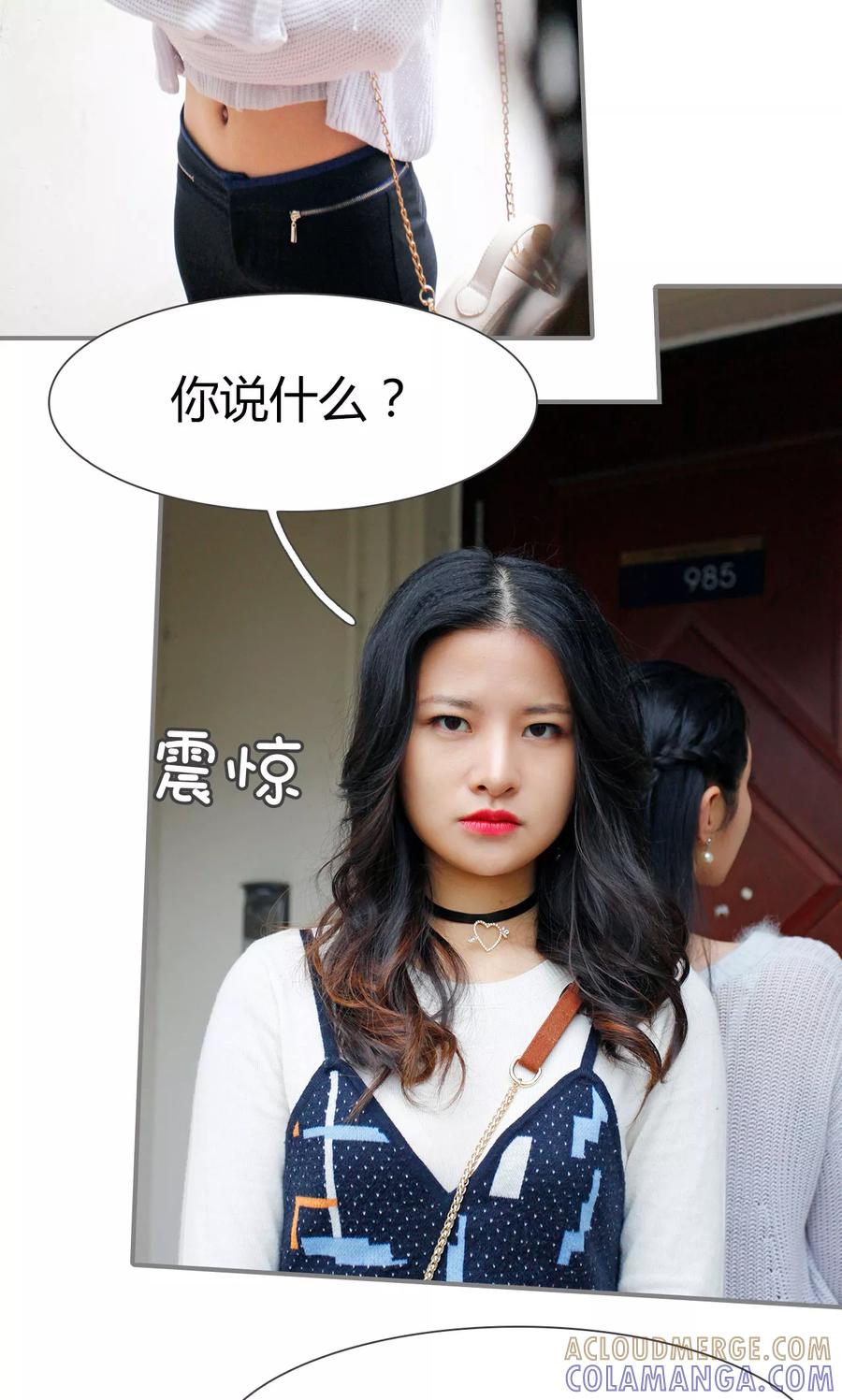 《霸婚老公赖上门》第31话 第7页