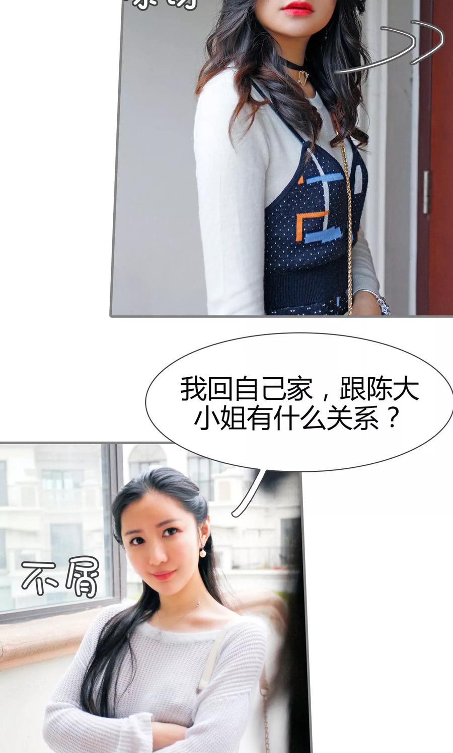 《霸婚老公赖上门》第31话 第6页
