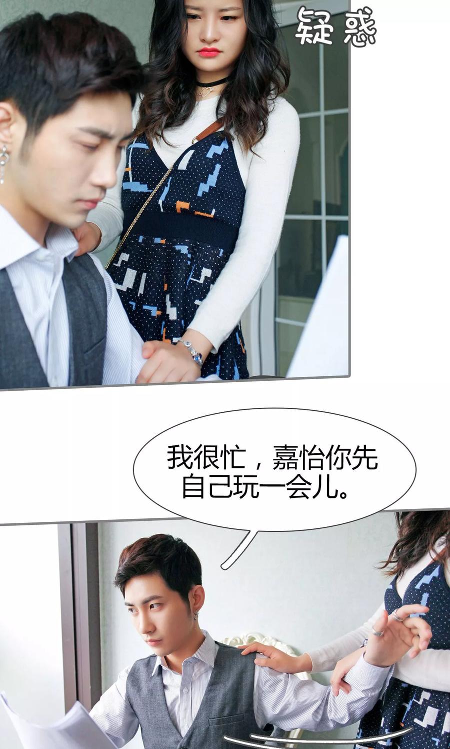 《霸婚老公赖上门》第32话 第14页
