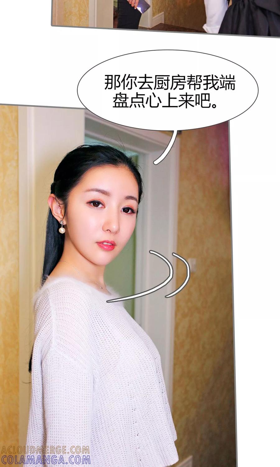 《霸婚老公赖上门》第32话 第7页