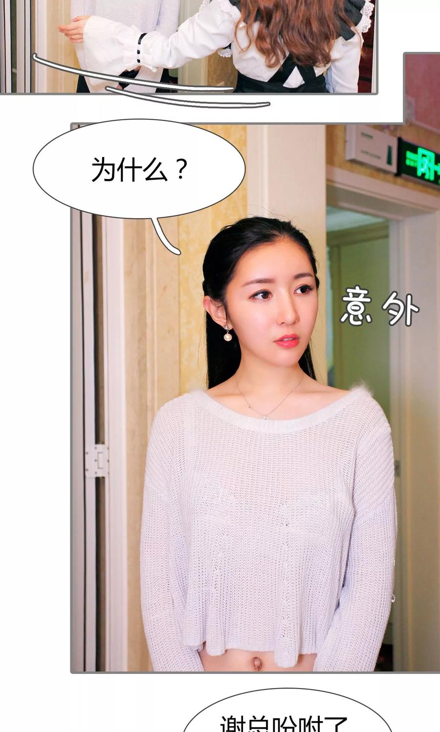 《霸婚老公赖上门》第32话 第4页