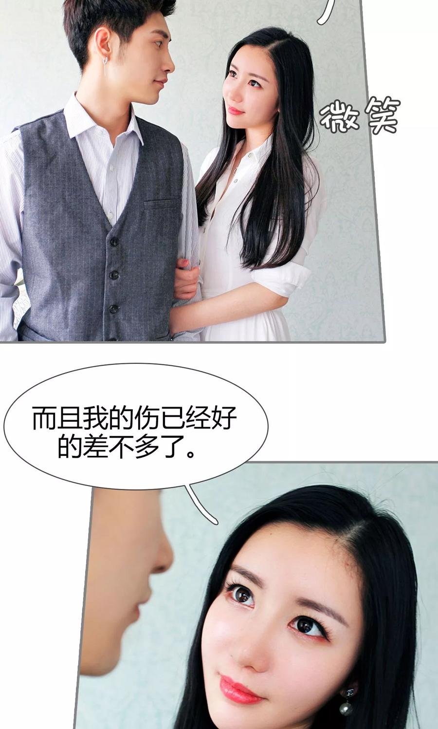 《霸婚老公赖上门》第33话 第4页