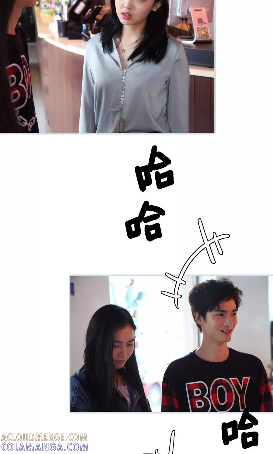 《霸宠甜妻：高冷男神吃不够（真人版）》第33话 第11页