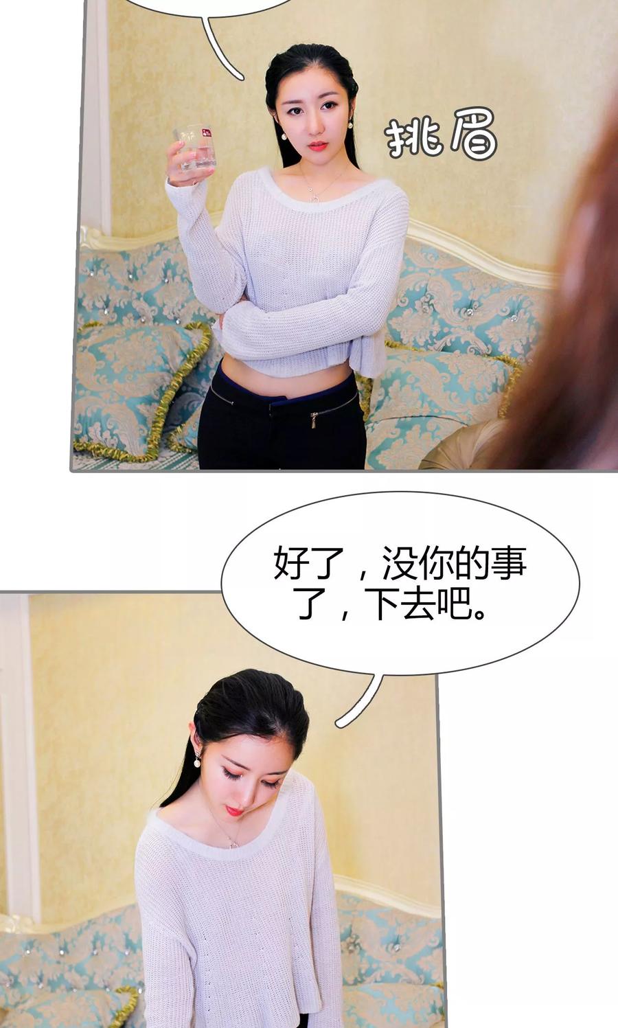 《霸婚老公赖上门》第33话 第20页