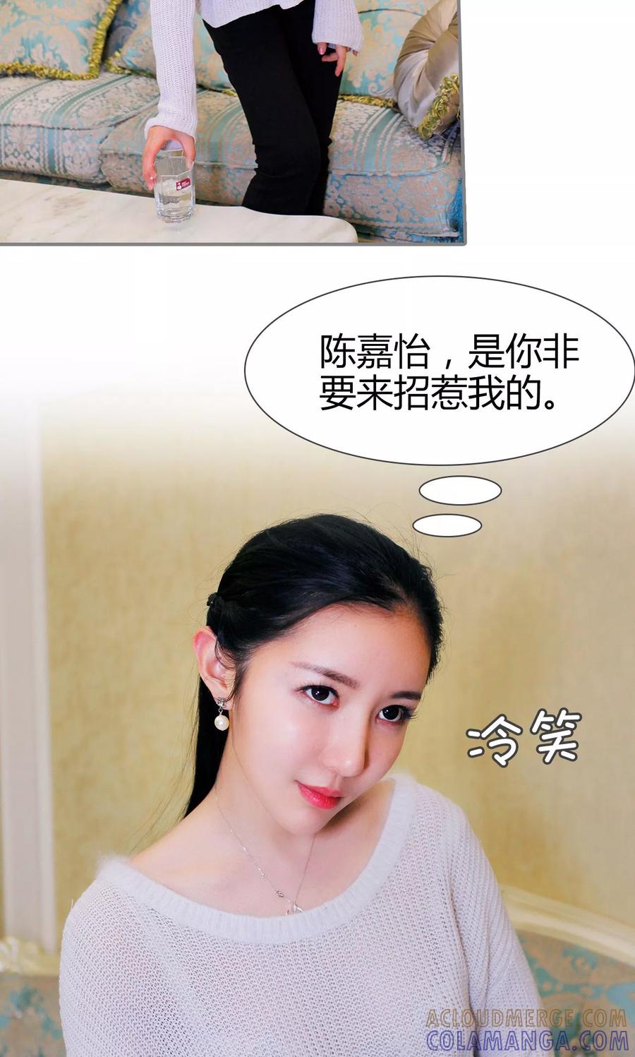《霸婚老公赖上门》第33话 第21页