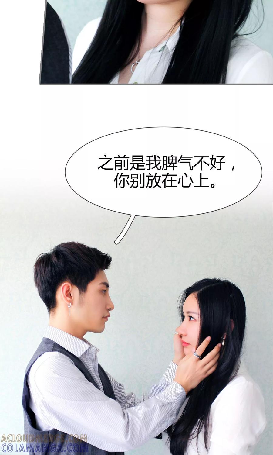 《霸婚老公赖上门》第33话 第5页