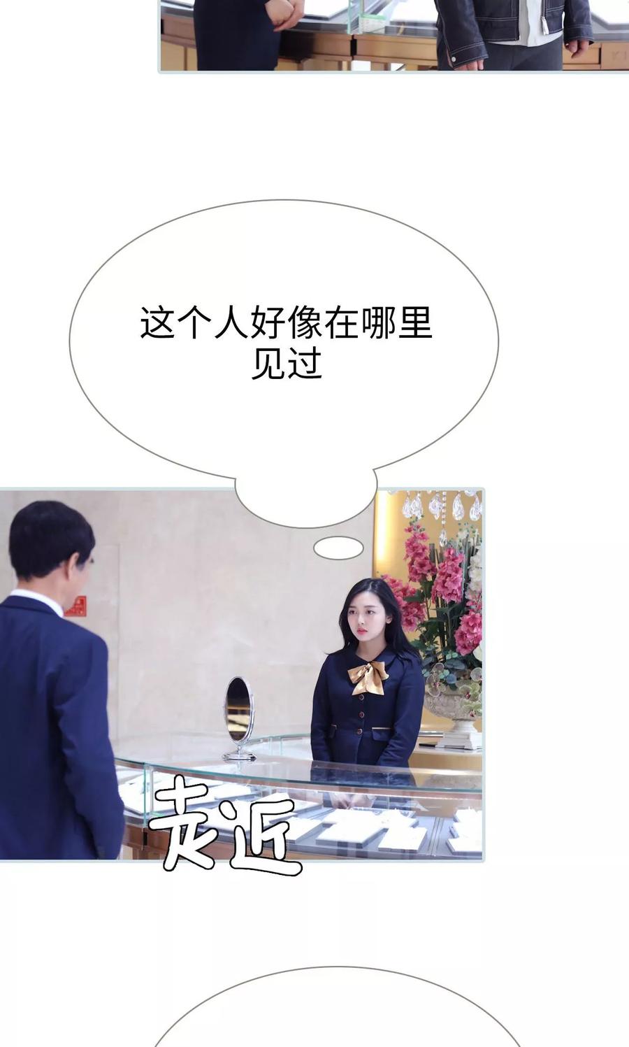 《霸宠甜妻：高冷男神吃不够（真人版）》第33话 第22页