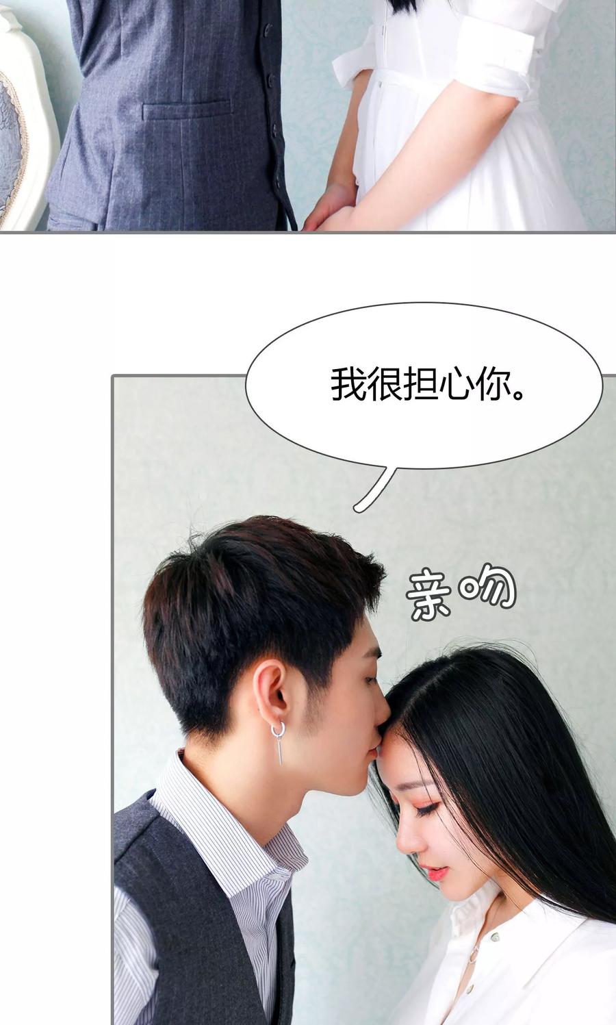 《霸婚老公赖上门》第33话 第6页
