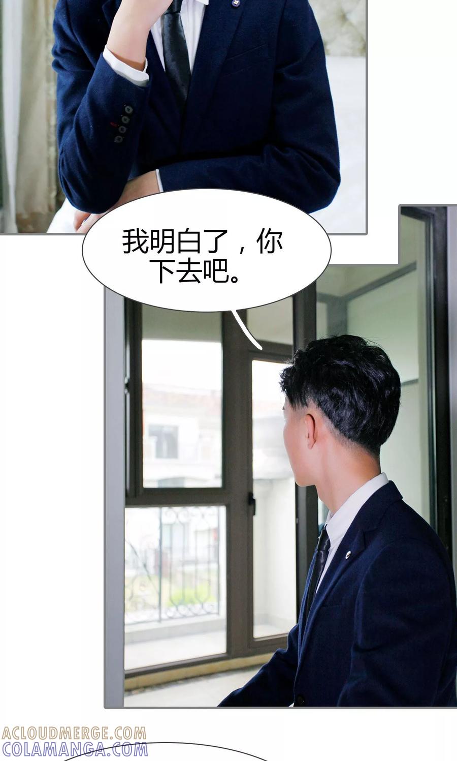 《霸婚老公赖上门》第33话 第15页